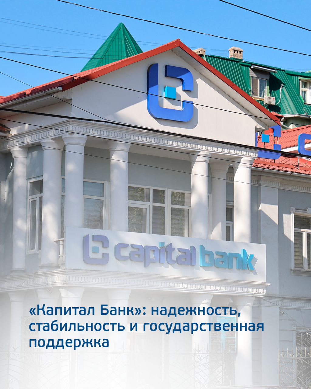 CapitalBank ru