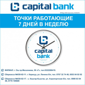 Точки обслуживания в Оше которые работают без выходных!